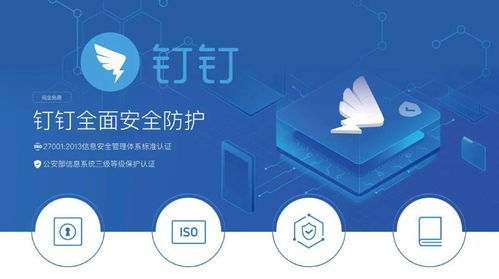 釘釘榮膺工信部大數(shù)據(jù)產(chǎn)品及解決方案名單第二名，科技防疫再添新動力